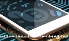 比特币钱包是哪个软件里的比特币钱包的定义与